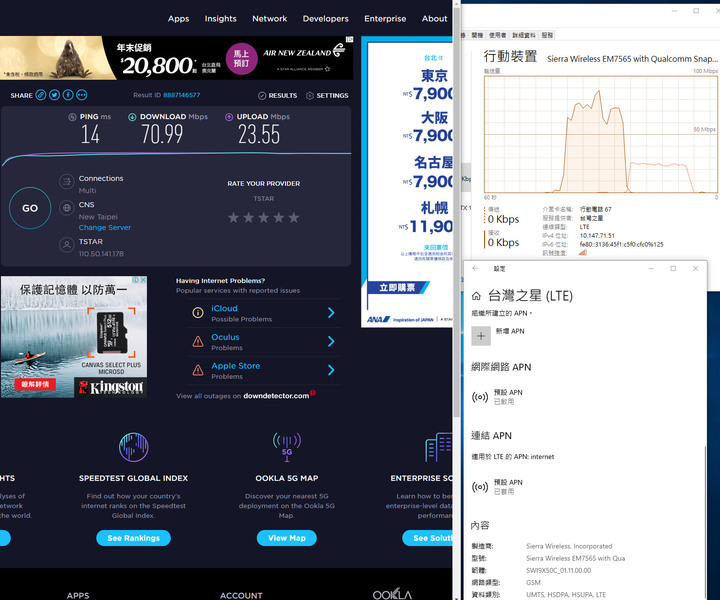 提升方便 小小升級 X240 +WWAN 4G 網卡 EM7565