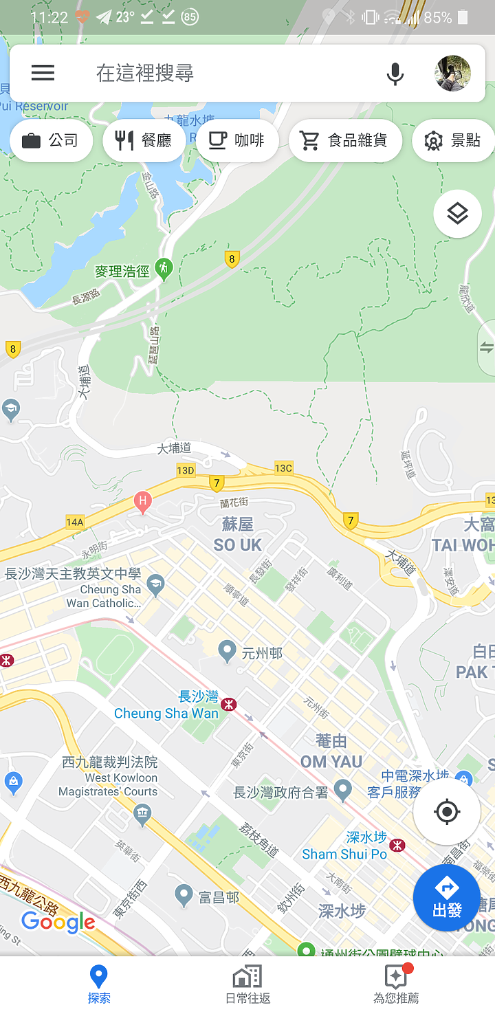 新發現! g8x可以任何apps開全螢幕模式