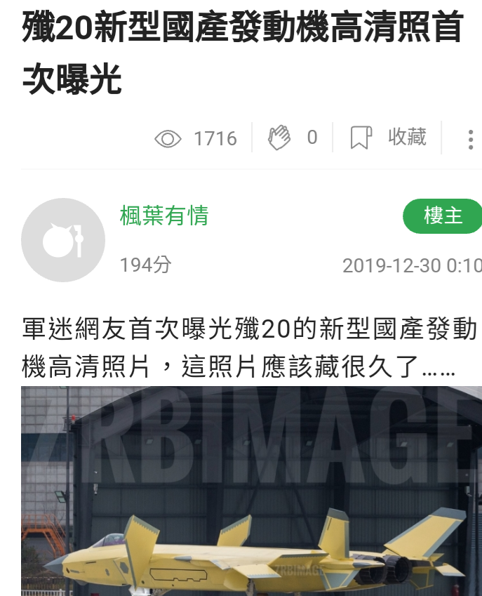 j20到底要定型多少年？
