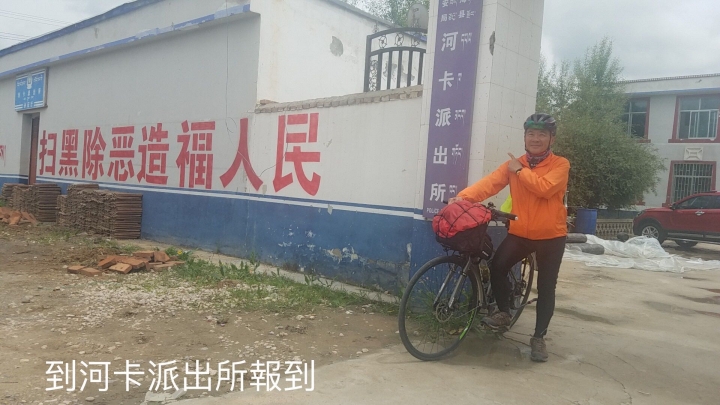 唐番古道之青海段骑行