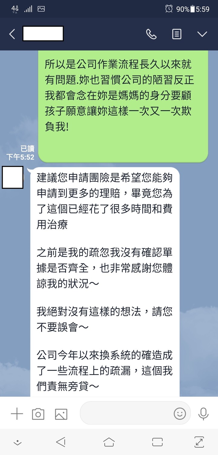 有人跟我一樣被保險業務員欺負嗎??
