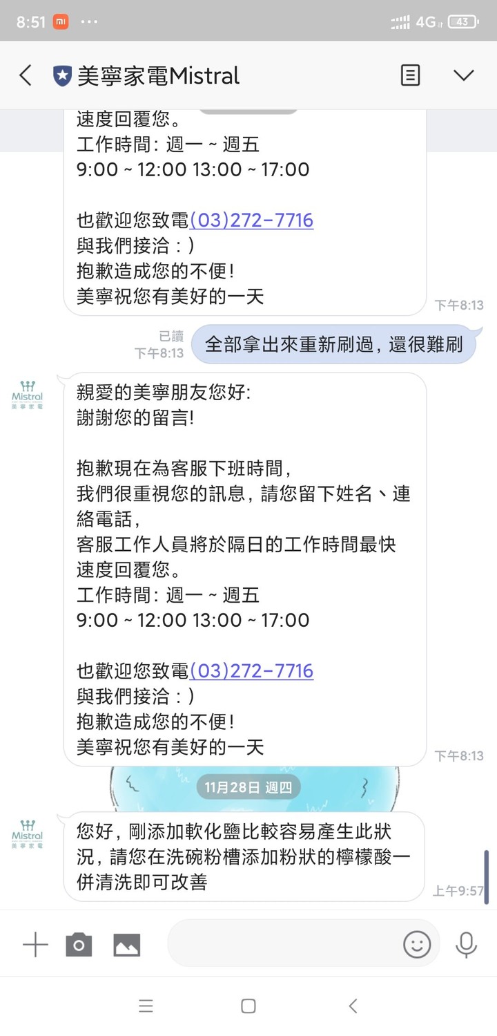 (抱怨文) 美寧洗碗機-用了兩個月變這副德性