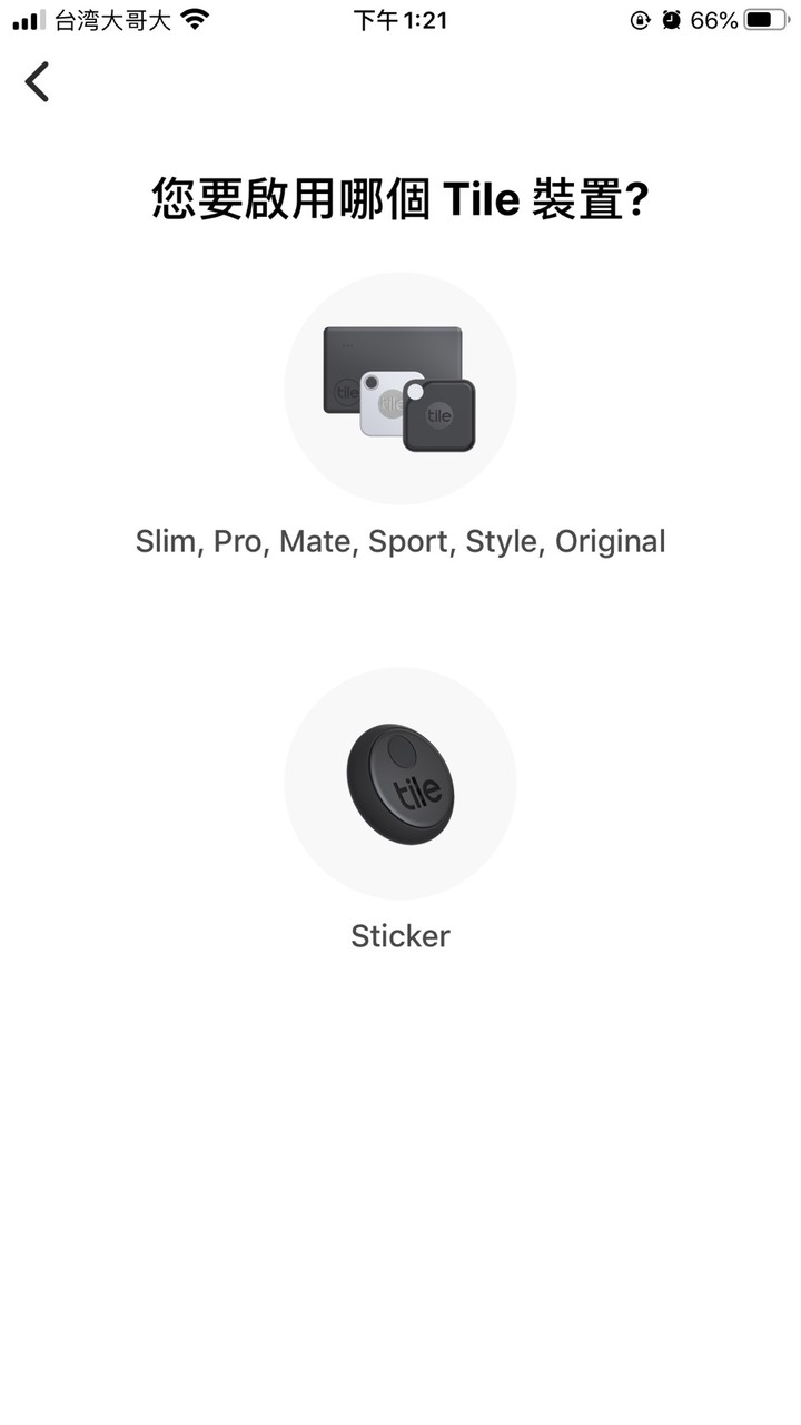 【分享】 Tile Mate3.0防丟小幫手 I 找鑰匙 找手機 找老婆的開心 I iphone11的偽開箱