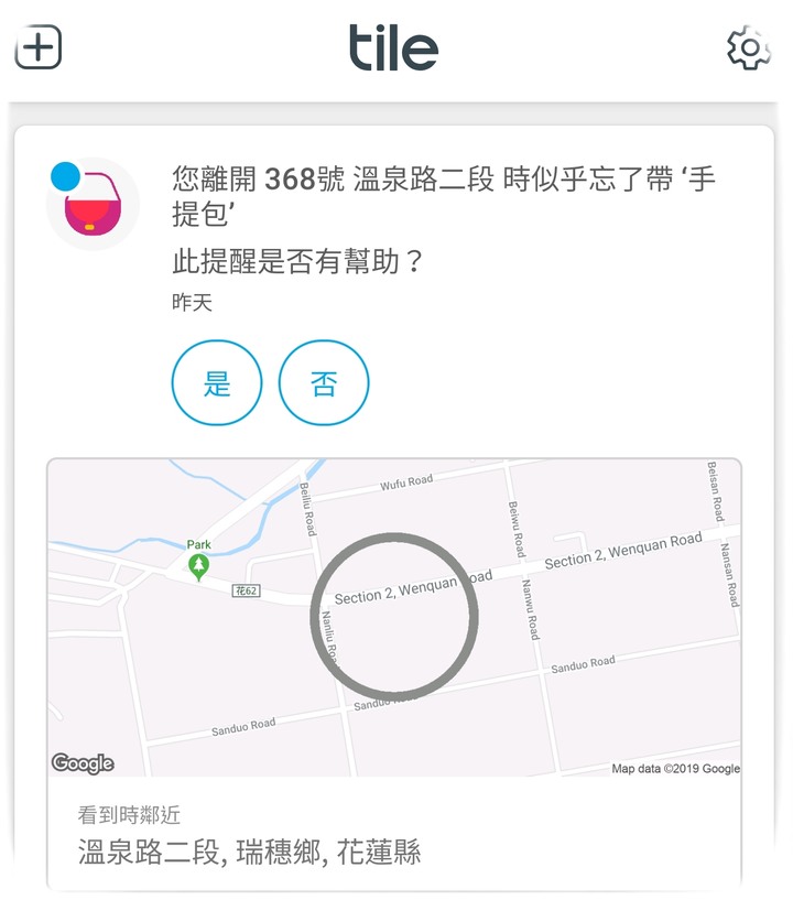 【試用】日拼、夜拼、《Tile Mate3.0 防丟小幫手》掛上再拼、讓我不再漏東漏西