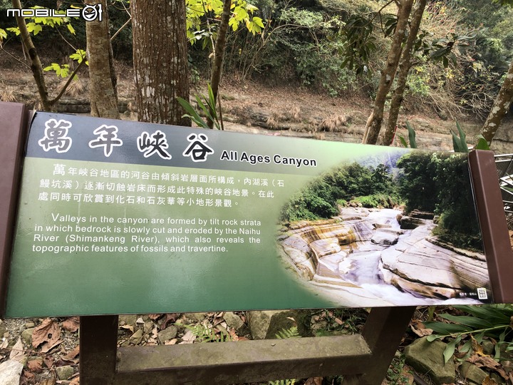 雲林萬年峽谷散步遊