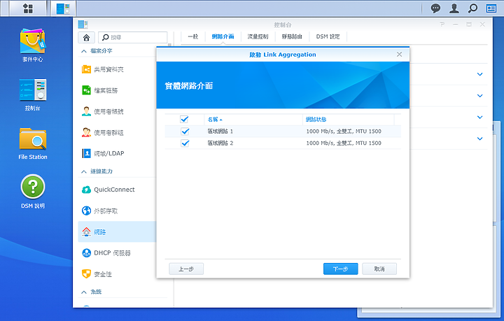 Synology Link Aggregation + Open vSwitch + Vlan 教學 ( DDSM EoL 提醒 )