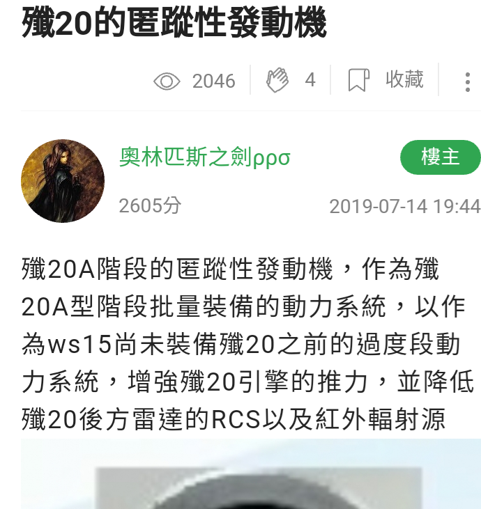 j20到底要定型多少年？