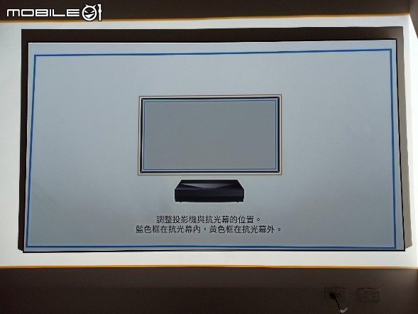 Optoma P1搭配抗光幕效果