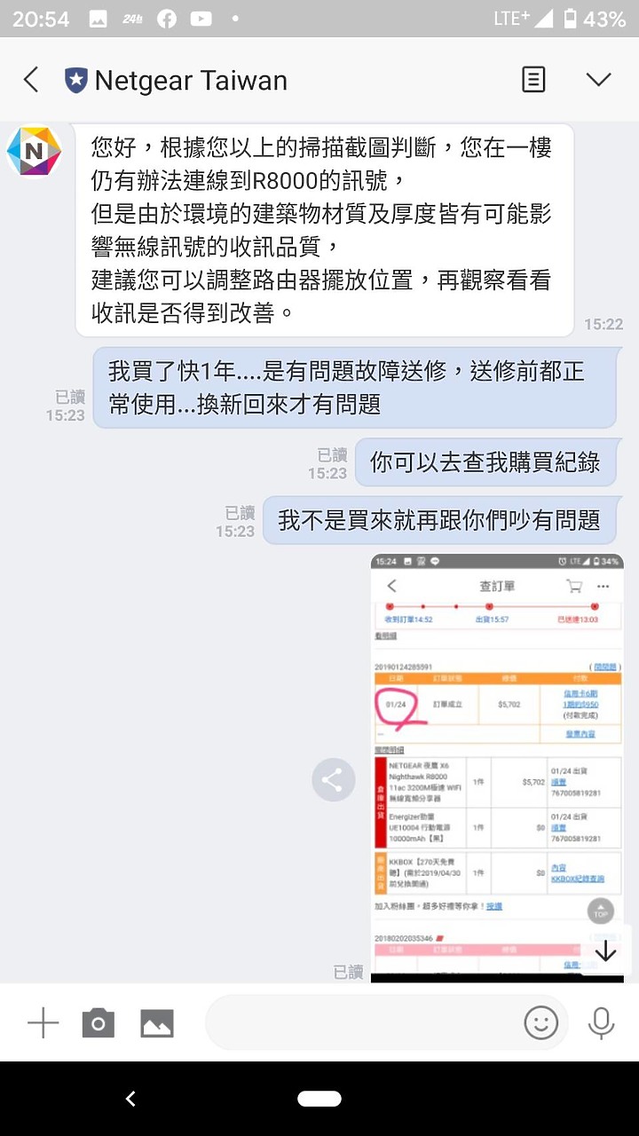 原來 NETGEAR 的基地台 不適合 給透天厝用