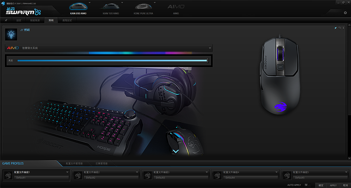 【小宅開箱】Roccat 滑鼠大車拼 － 淺聊KAIN 120/ 200 AIMO & KONE PURE ULTRA 【Edit. Alex】