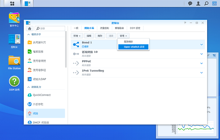 Synology Link Aggregation + Open vSwitch + Vlan 教學 ( DDSM EoL 提醒 )