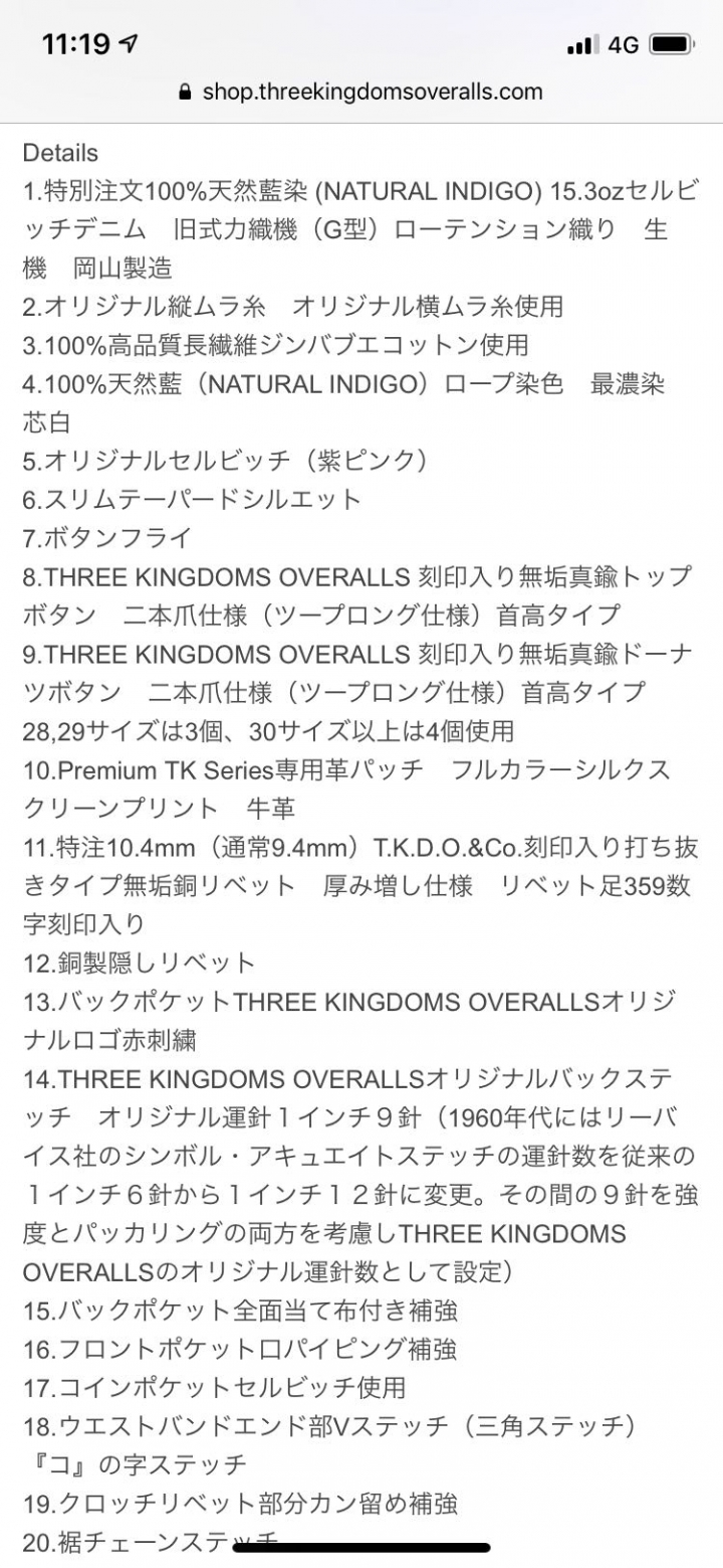 Three Kingdoms Overalls 天然染原色牛開箱