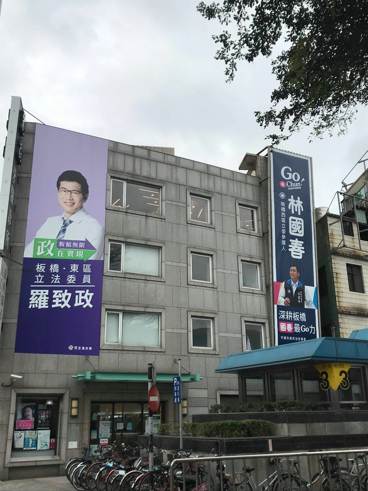 候選人的大型海報和競選看板的經費是從哪裡來的?