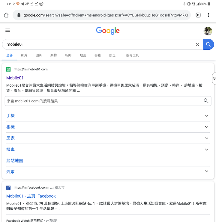 新發現! g8x可以任何apps開全螢幕模式