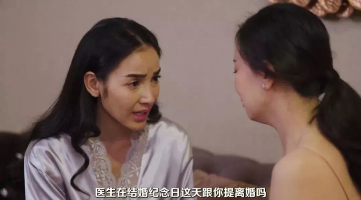 泰版賢者之愛?你睡了我老公,我就要睡你兒子!