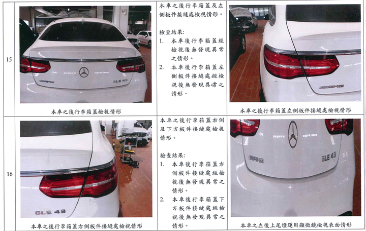 枉顧車主性命與權益!行進中兩度無故熄火、鎖死,賓泓、台賓互踢皮球