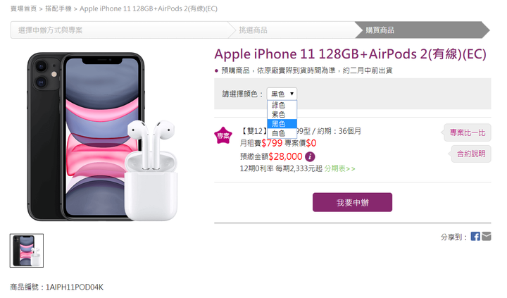 "雙12"台灣之星 599 799 辦i11配送進度分享
