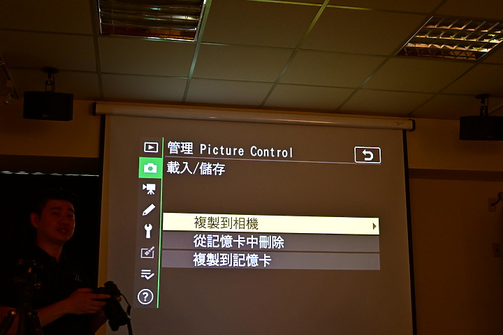 Nikon的攝影課程分享：下載及使用風格檔。