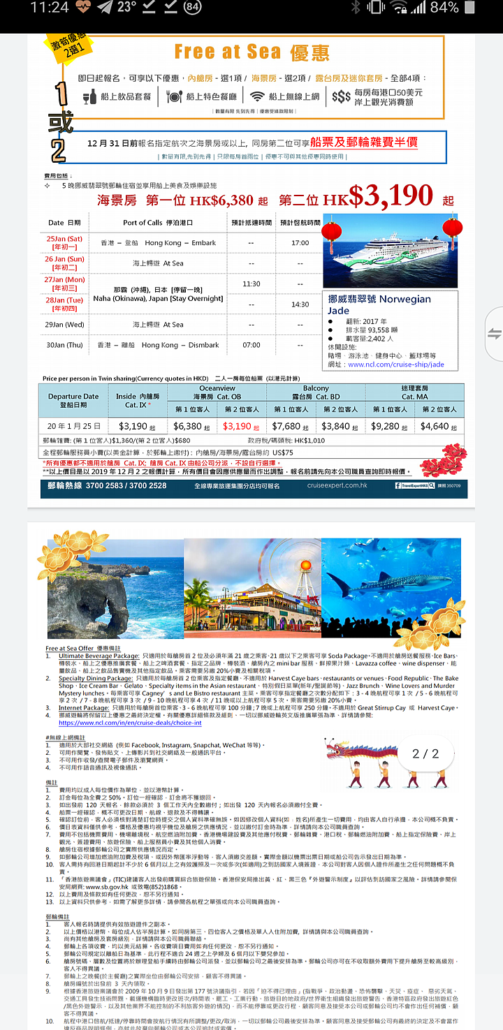 新發現! g8x可以任何apps開全螢幕模式