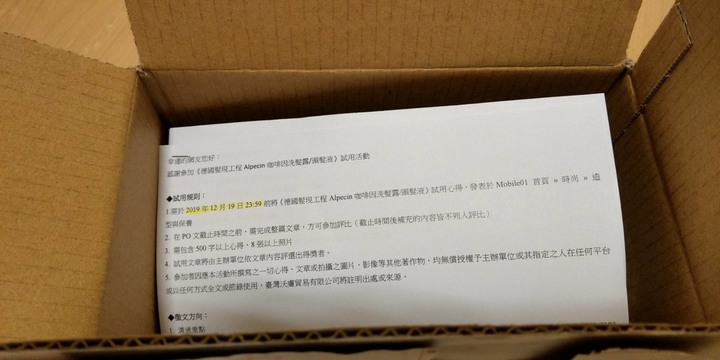德國髮現工程Alpecin 咖啡因頭髮液 試用心得