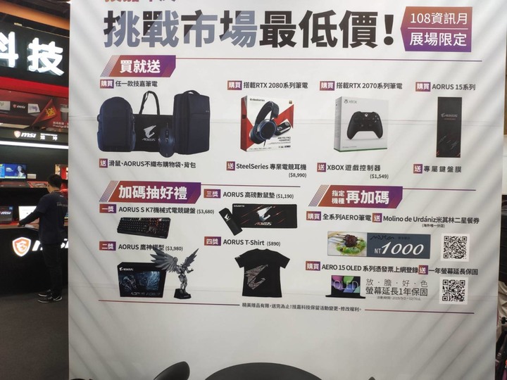[分享]AERO 15 OLED白色款資訊月剁手體驗