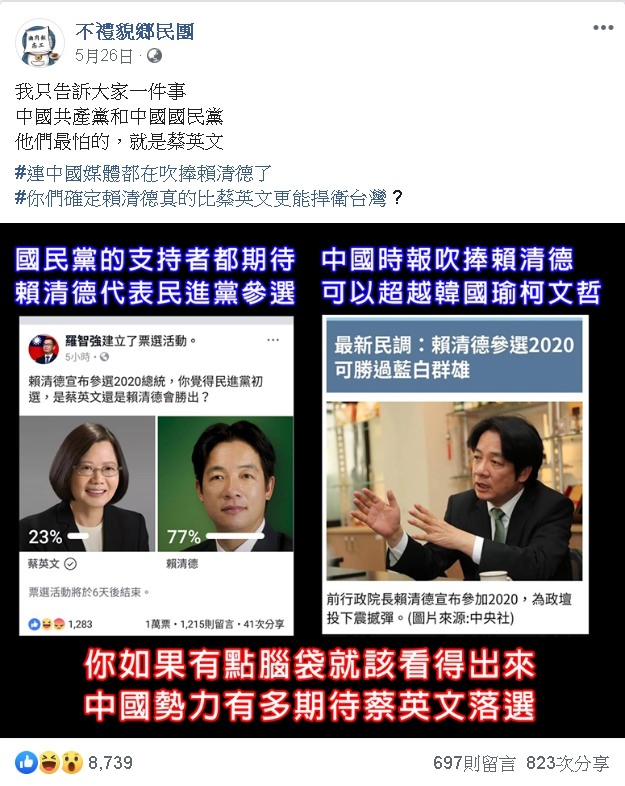 蔡英文：未來一中是唯一選擇