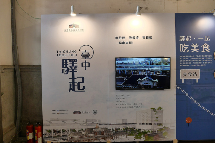 臺中市 中區 第二代與第三代臺中火車站 — 可能是全臺唯一、三代車站並存的交通樞紐