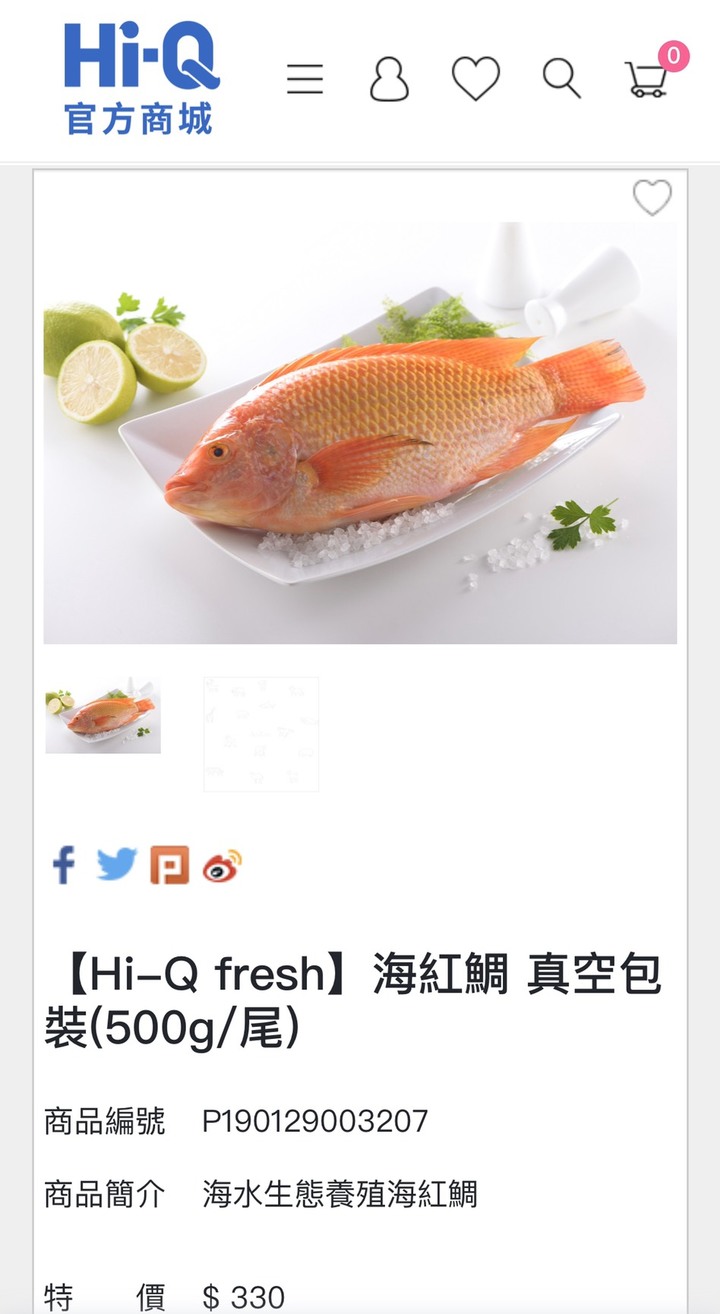 網購海鮮有推薦的嗎？