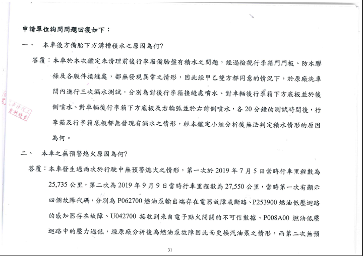 枉顧車主性命與權益!行進中兩度無故熄火、鎖死,賓泓、台賓互踢皮球