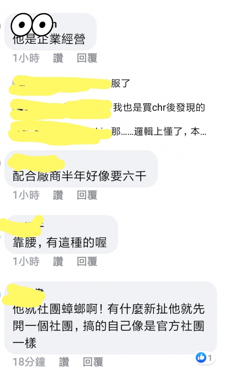請問toyota的社團是不是都被壟斷惹？