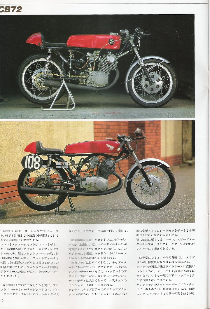 日本絕版車圖鑑1960-1974