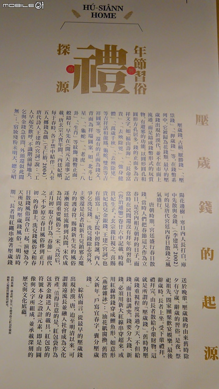 創意紅包展 台南市中西區府前路愛國婦人館 12/08