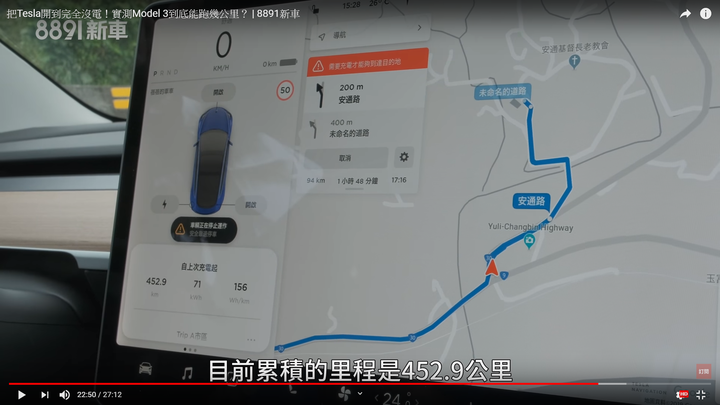 《TESLA知識家 #11.1》超充距離表/環島挑戰計畫