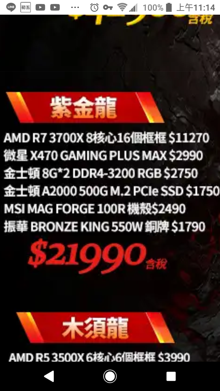 點我看大圖 希望三國志14能跑4K/60張,這菜單該配什麼顯卡呢?