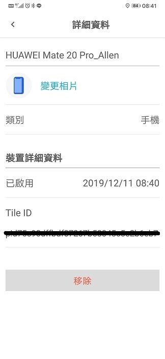 【~就算沒有柯南，我還是可以找得到失物~】試用《Tile Mate3.0防丟小幫手》幫你防丟防盜防走失！