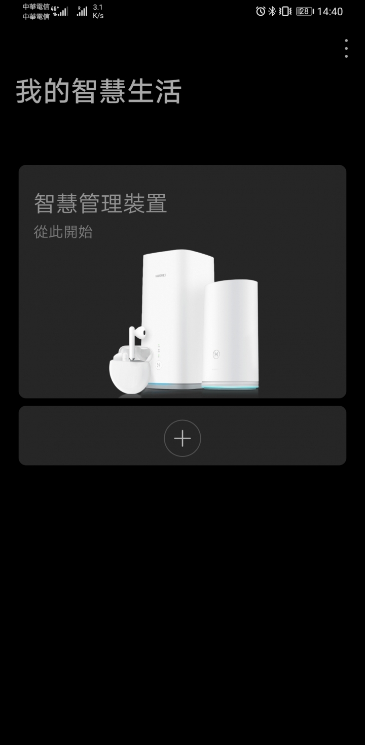 我的第一副主動式降噪耳機來啦