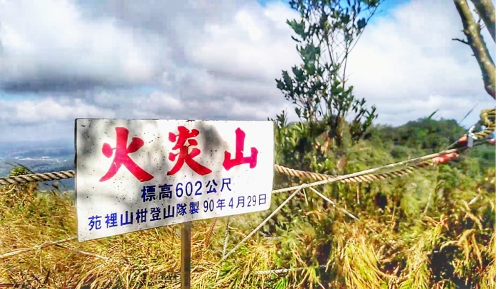 火炎山Trail Run