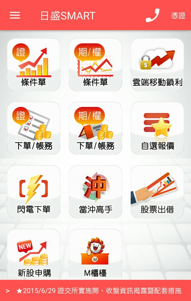 分享好用下單App