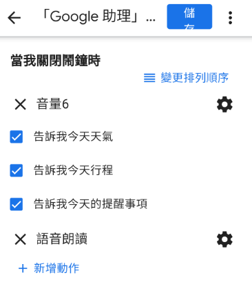 Xperia 5 google 助理的問題