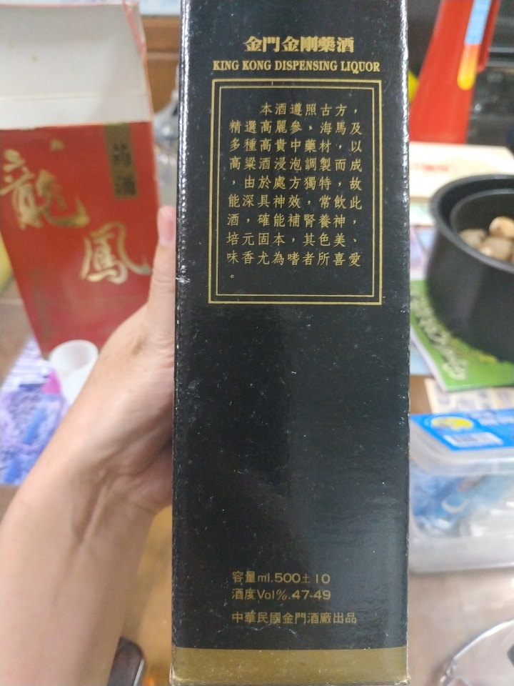 有關藏酒