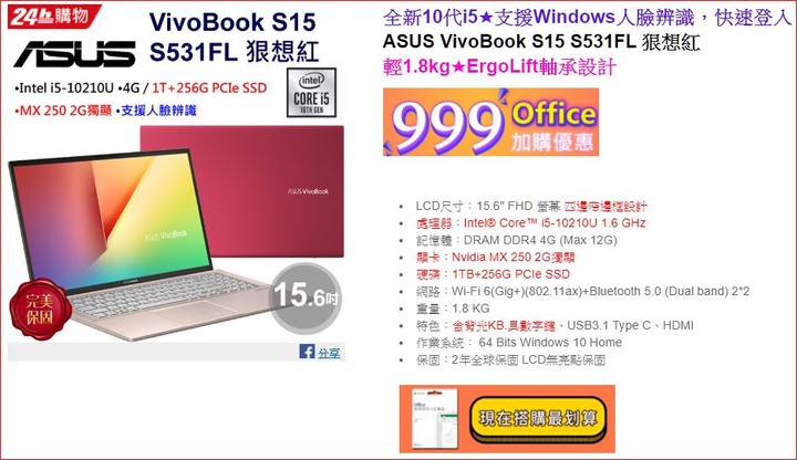Vivobook系列的狠想紅、銀定了、不怕黑終於有10代CPU了