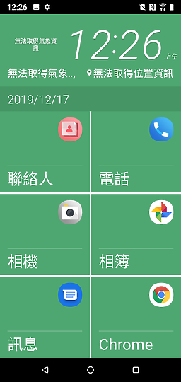 HTC Desire 19s 體驗 入門機效能 高續航孝親之選