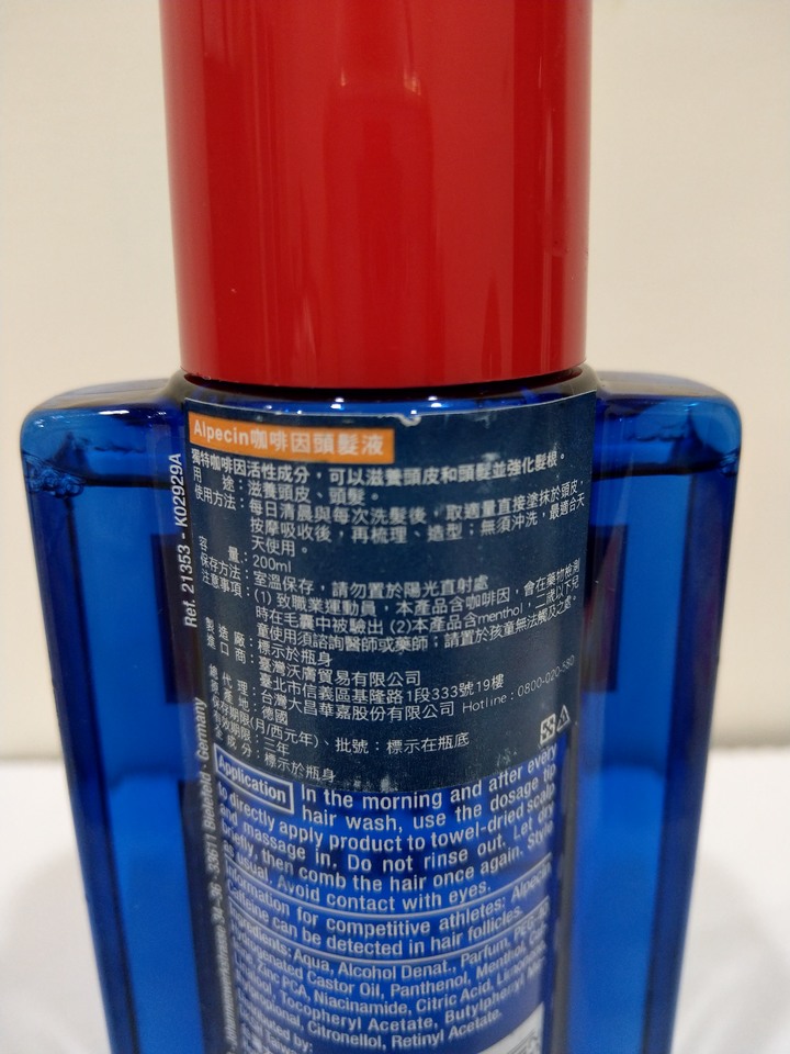 德國髮現工程Alpecin咖啡因頭髮液 試用心得