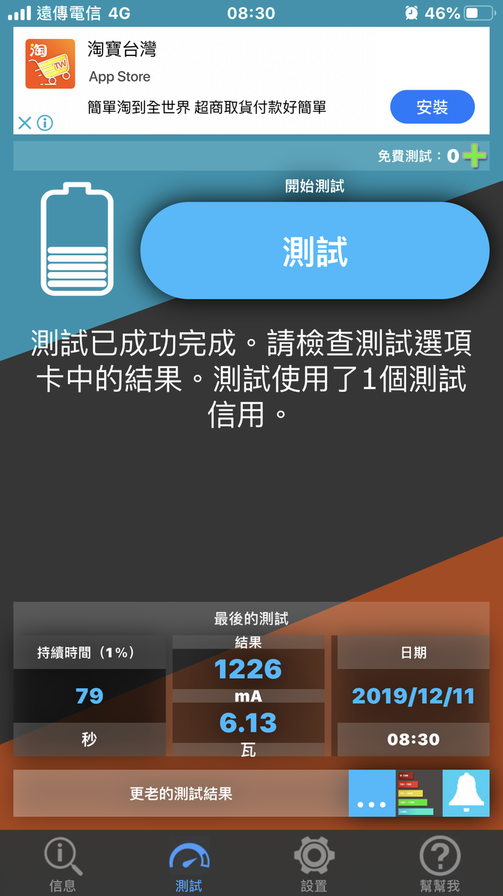 開箱 小米立式無線充電器 20w In iPhone 8+