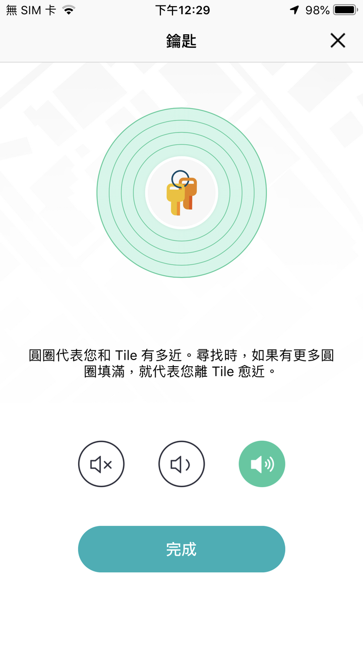 【試用心得】日防、夜防,掉東西難防!快用《Tile Mate3.0防丟小幫手》幫你防丟防盜防走失!
