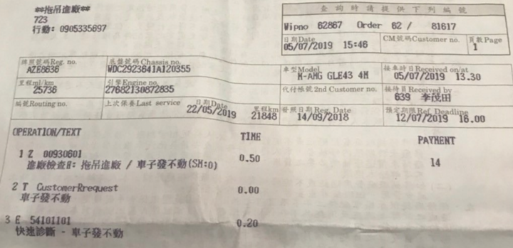 枉顧車主性命與權益!行進中兩度無故熄火、鎖死,賓泓、台賓互踢皮球