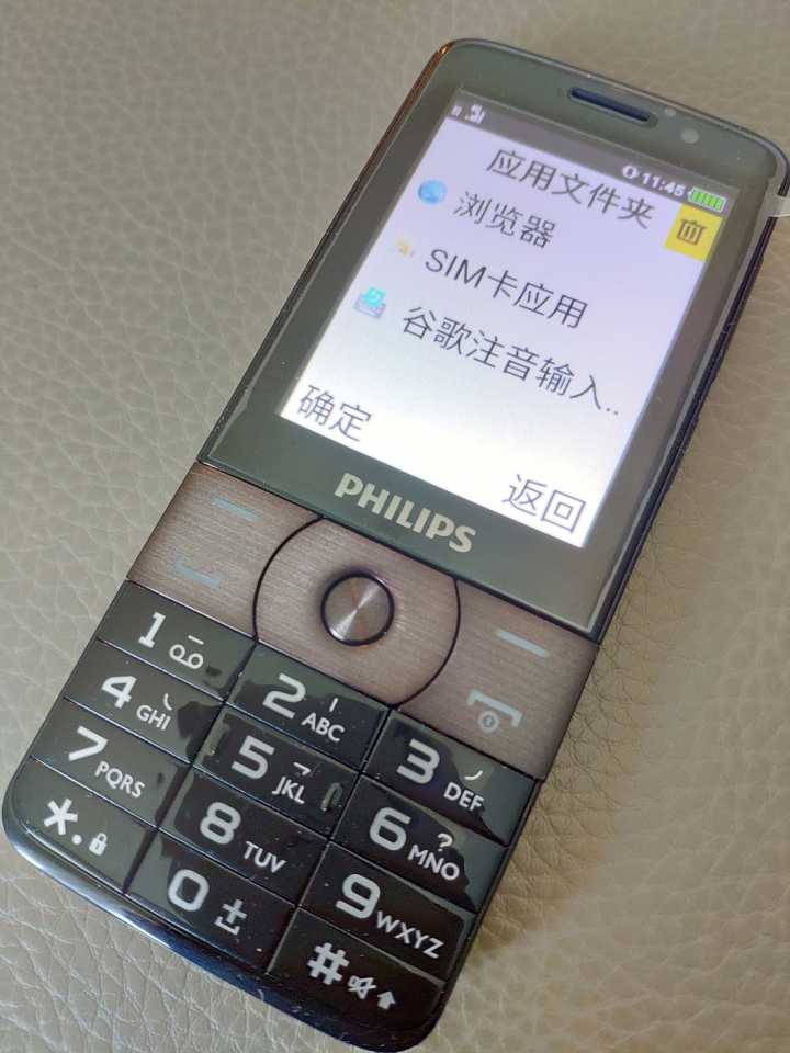 請問，Philips E518 如何安裝Google服務