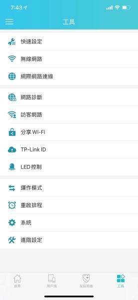 Wi-Fi 6 Router初體驗 / TP-LINK AX3000 雙頻 Gigabit Wi-Fi 6 路由器