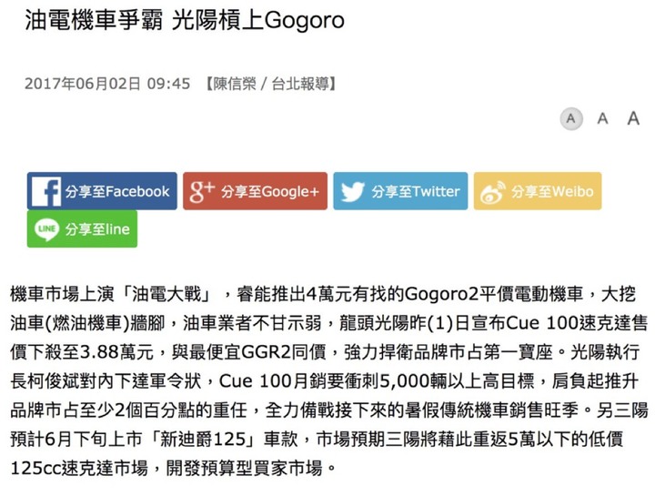 如果沒Gogoro出現的話，現在油車不知道會是什麼樣子？