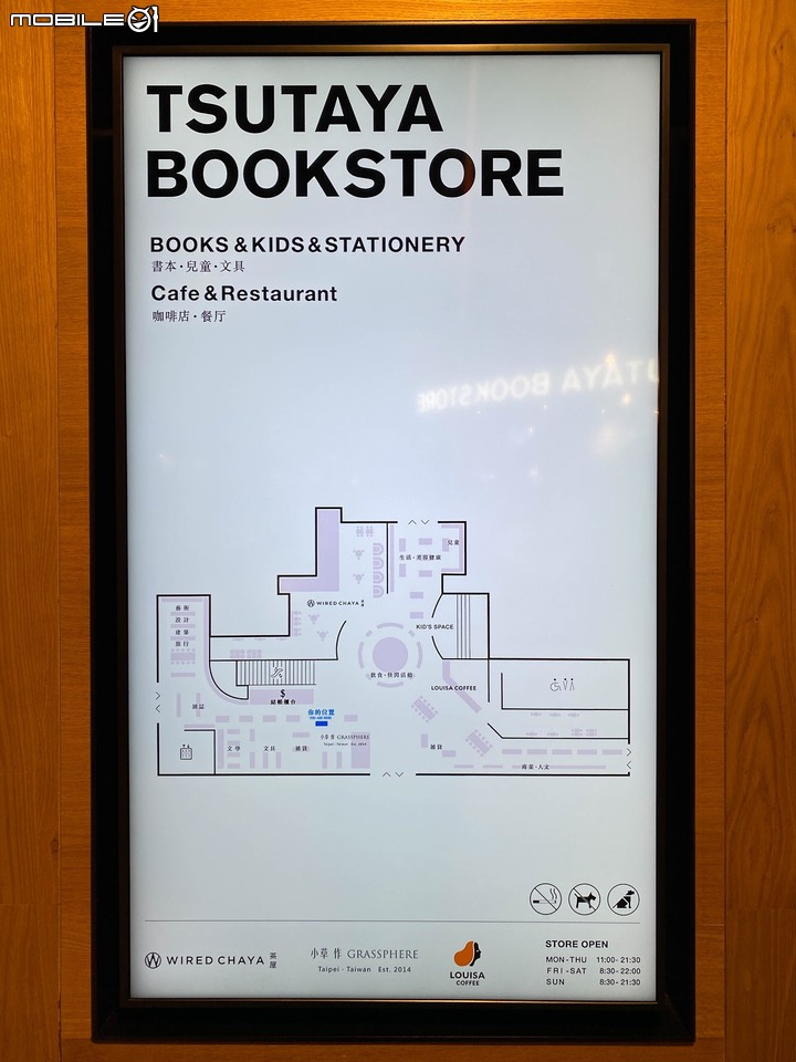 全台最大蔦屋書店！蔦屋書店(TSUTAYA BOOKSTORE)進駐南港車站！